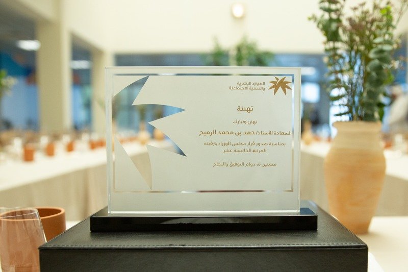 HRSD recognition event